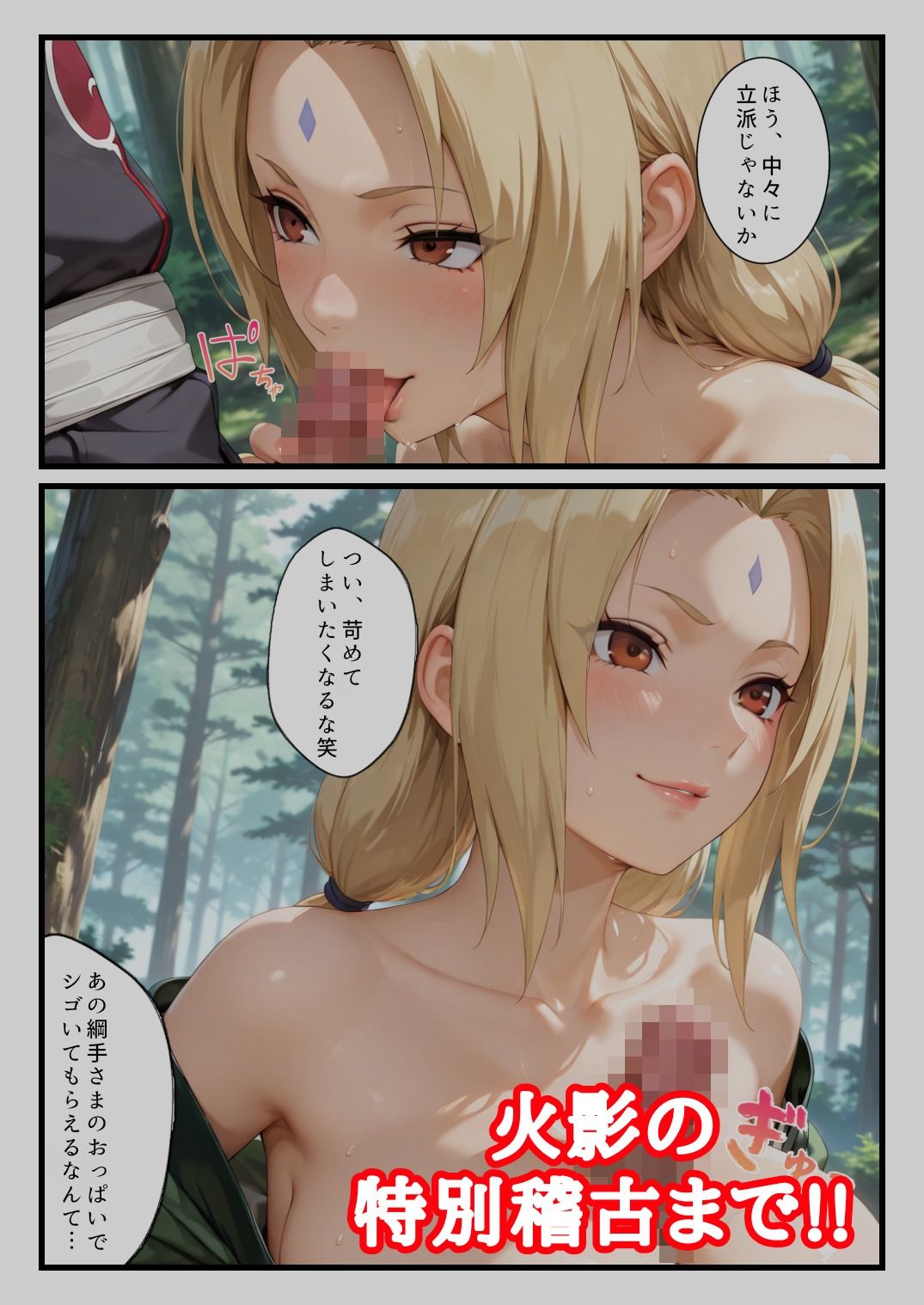 淫乱くノ一に搾り取られる早漏下忍 サンプル画像3