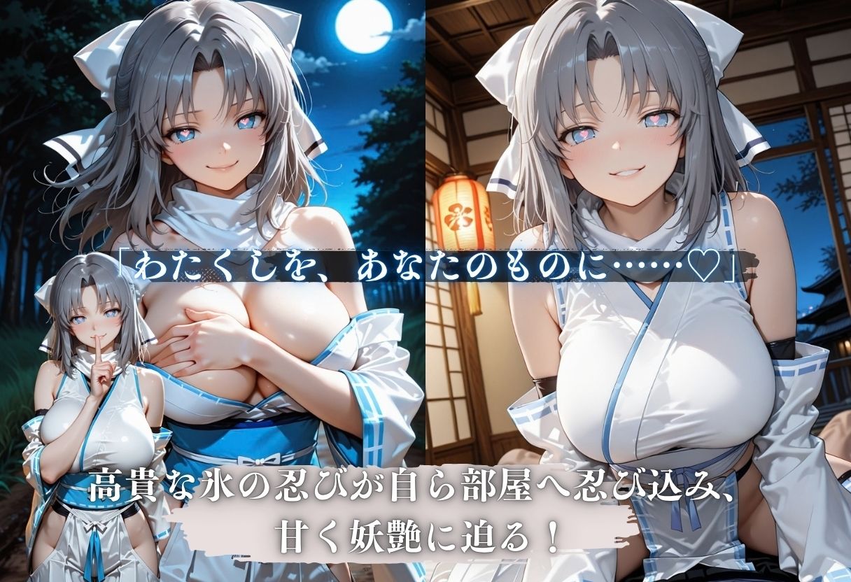 淫乱カグラ【くノ一、堕つ。】掟破りの忍の末路 サンプル画像3