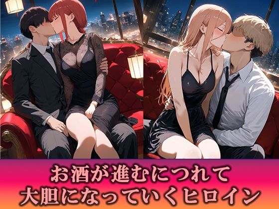 淫乱キャバクラ  チェンソーマン  マキマ  パワー編 サンプル画像2