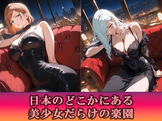 淫乱キャバクラ 呪術廻戦編 サンプル画像1