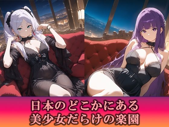 淫乱キャバクラ  葬送のフリーレン編 サンプル画像1