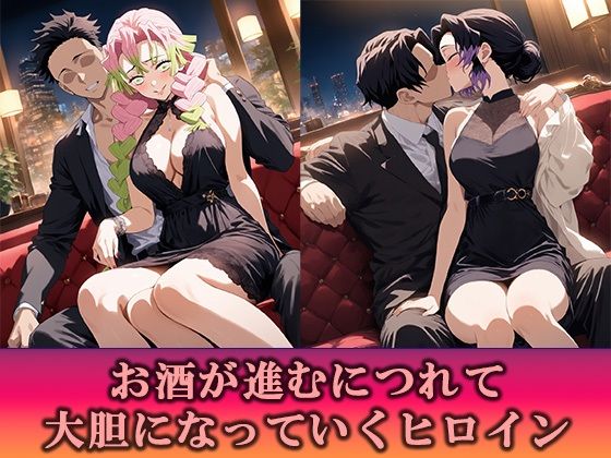 淫乱キャバクラ  鬼滅の刃  胡蝶しのぶ  甘露寺蜜璃  編 サンプル画像3