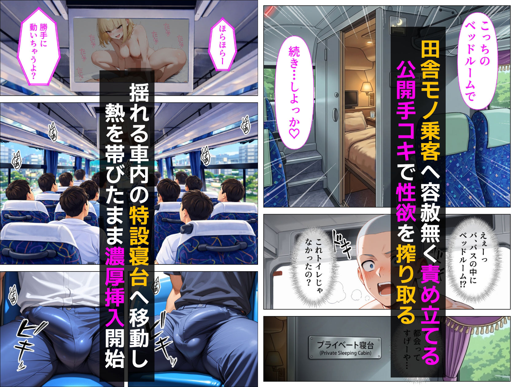 淫乱ギャルバスガイド汁まみれご奉仕ツアー_連日お客に潮だく中出しセックスされる話 サンプル画像3