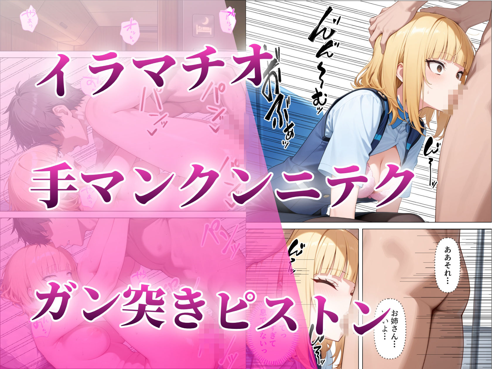 淫乱ギャルバスガイド汁まみれご奉仕ツアー_連日お客に潮だく中出しセックスされる話 サンプル画像8