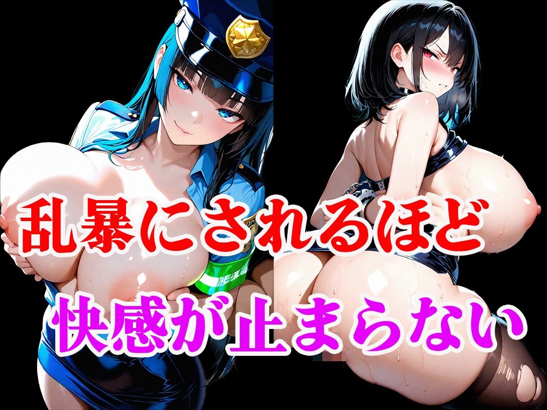淫乱ポリスの「ドスケベ調査」絶倫チンポでメス堕ちした件 サンプル画像7