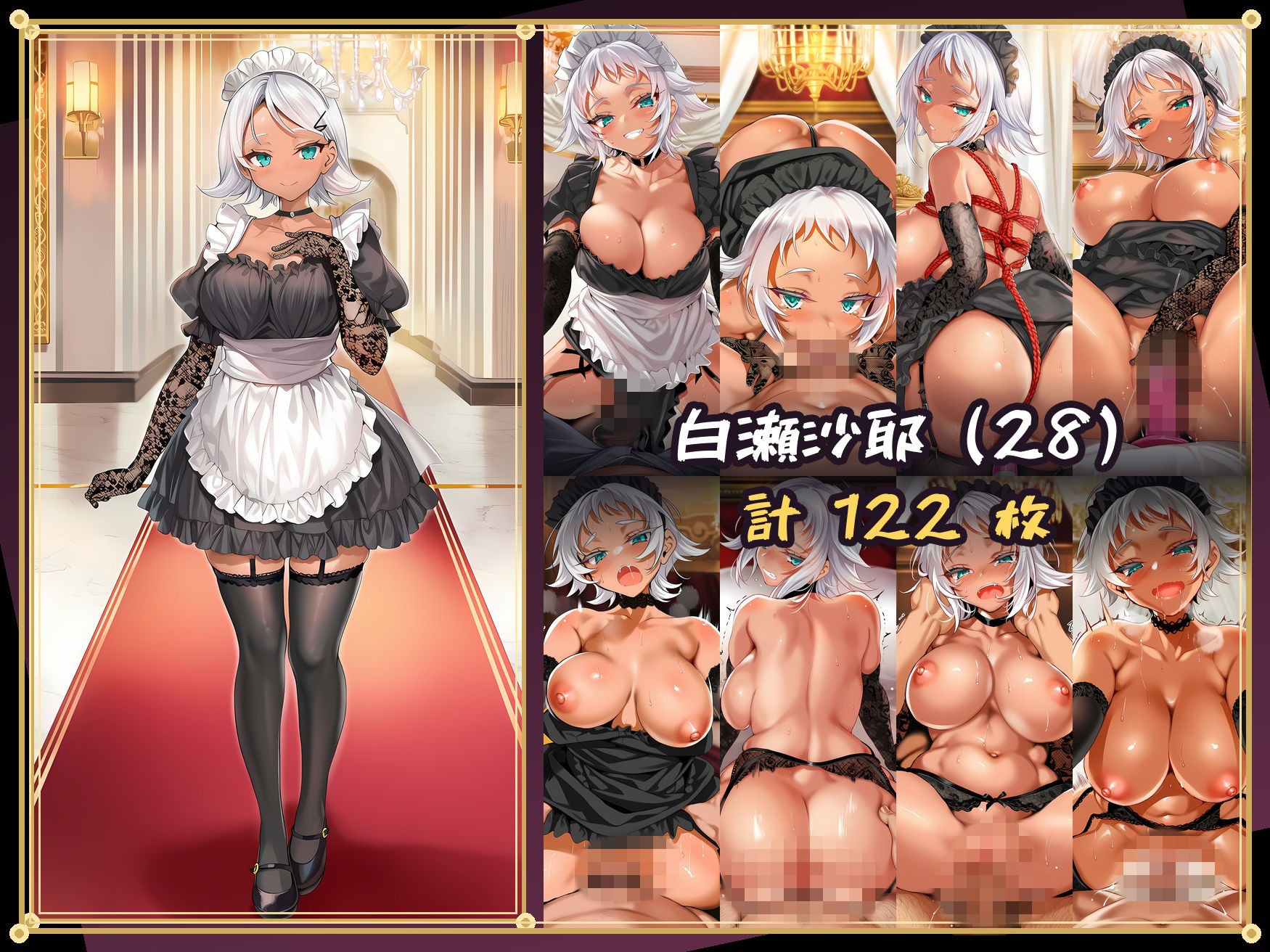 淫乱令嬢たちがメイド服で躾け直されちゃうだけの本〜名家のお嬢様編 vol.2〜【全500P/セリフ付き334P】 サンプル画像6
