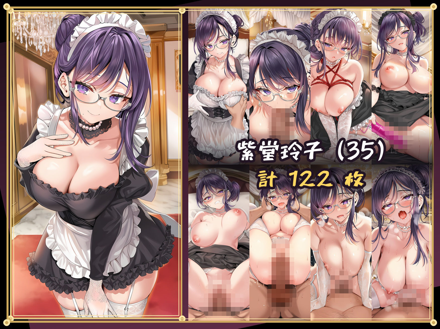 淫乱令嬢たちがメイド服で躾け直されちゃうだけの本〜名家のお嬢様編 vol.2〜【全500P/セリフ付き334P】 サンプル画像9