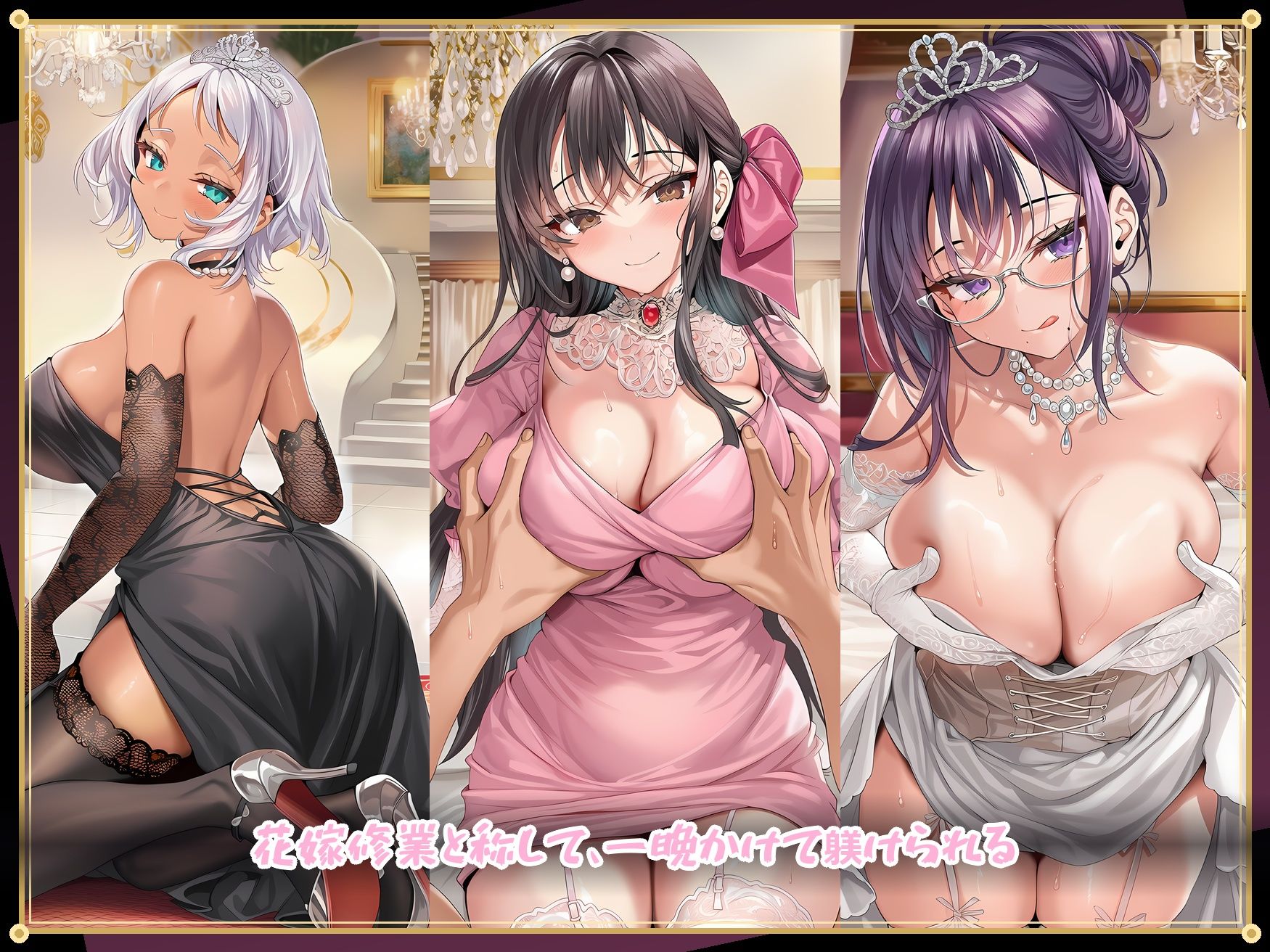 淫乱令嬢たちが花嫁修業でご奉仕しちゃうだけの本〜名家のお嬢様編〜【全500P/セリフ付き323P】 サンプル画像1