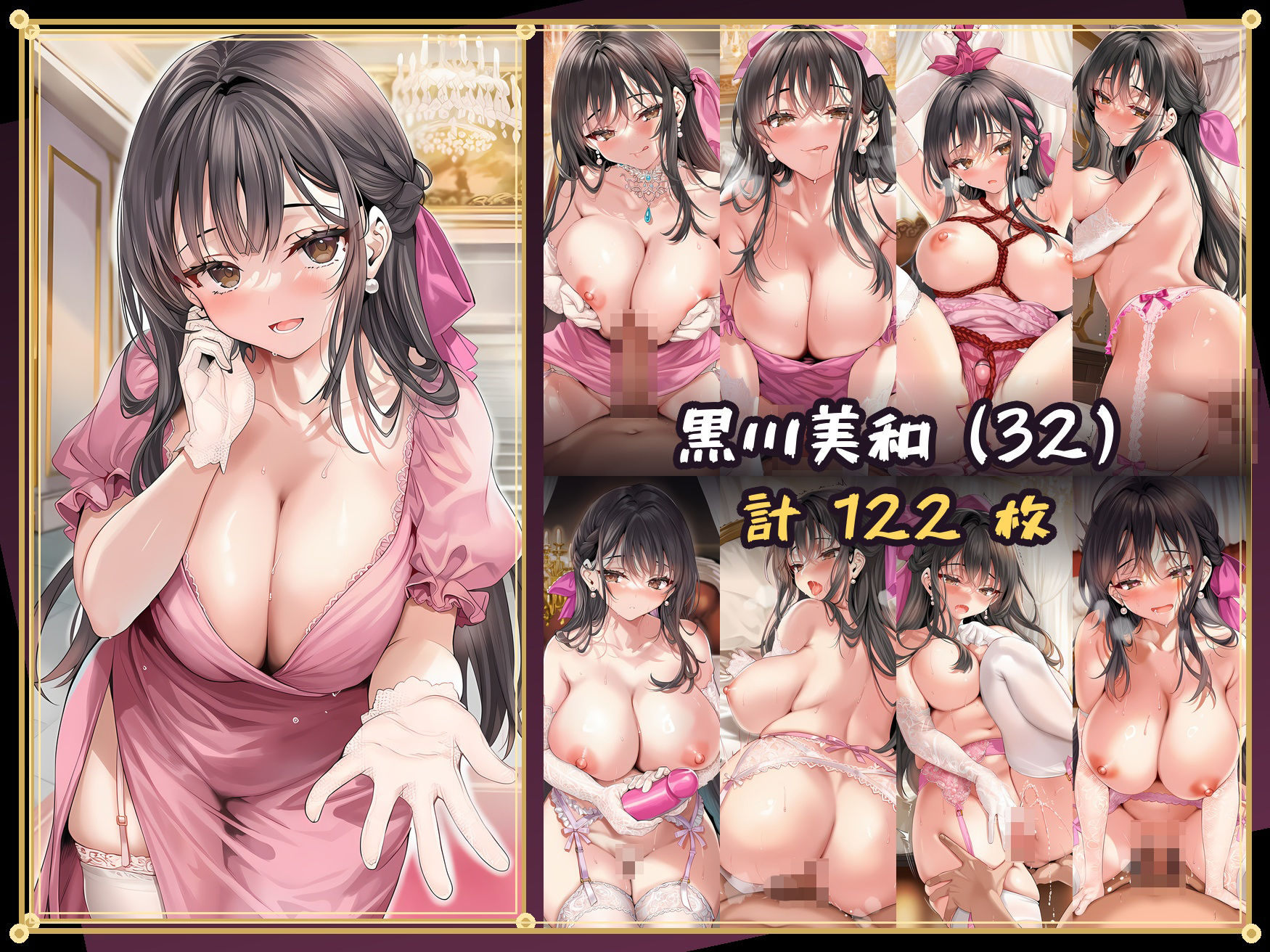 淫乱令嬢たちが花嫁修業でご奉仕しちゃうだけの本〜名家のお嬢様編〜【全500P/セリフ付き323P】 サンプル画像7