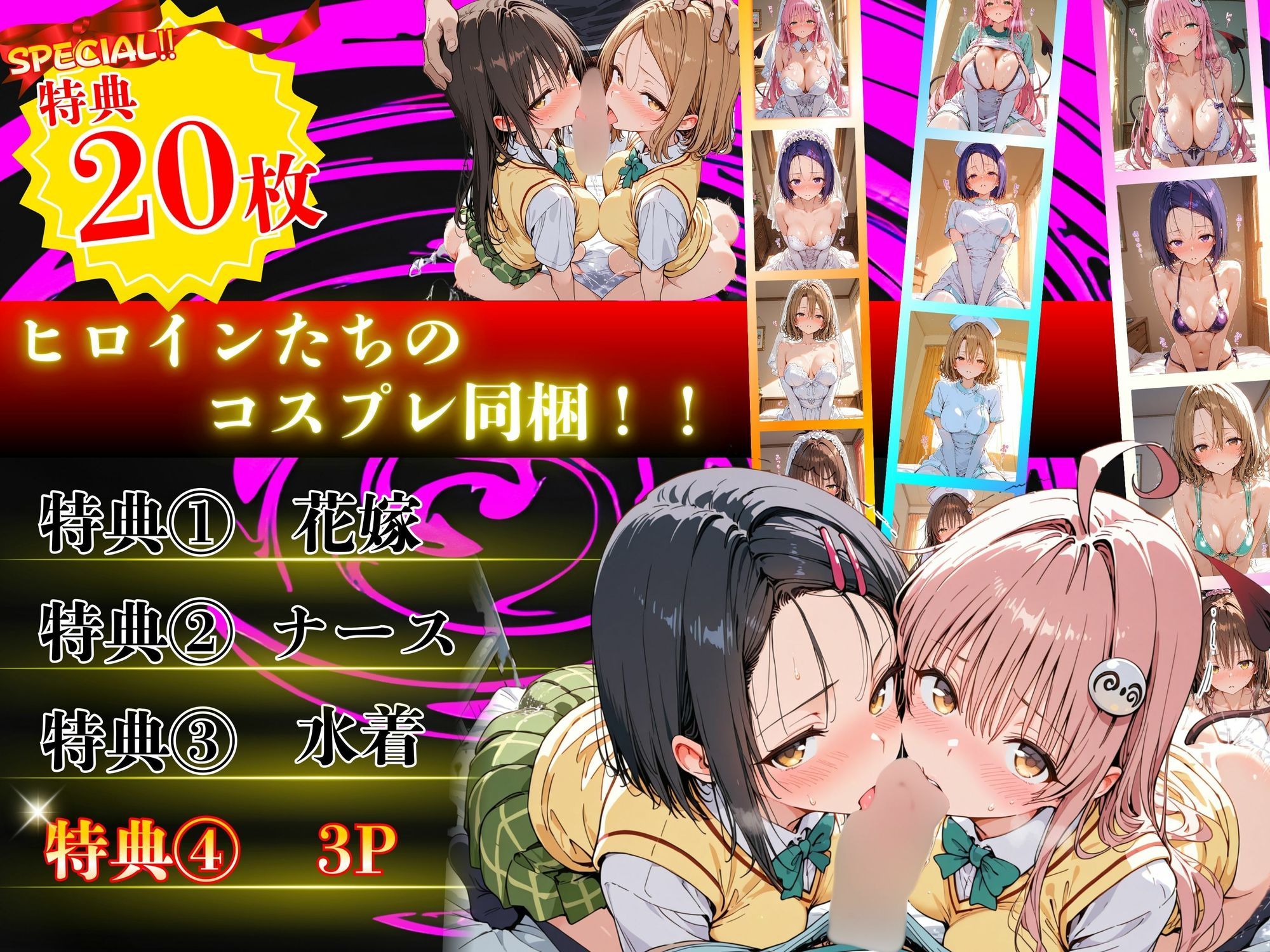 淫乱化ワクチン投与記録:TO LOVEるのヒロインたちがクリニックのオナホ奴●に堕ちるまで サンプル画像10