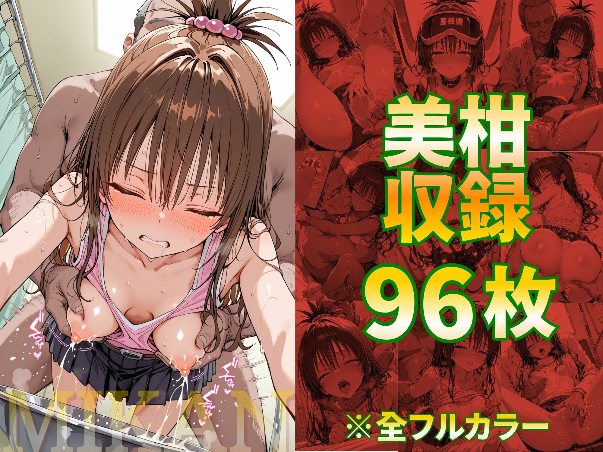 淫乱化ワクチン投与記録:TO LOVEるのヒロインたちがクリニックのオナホ奴●に堕ちるまで サンプル画像9