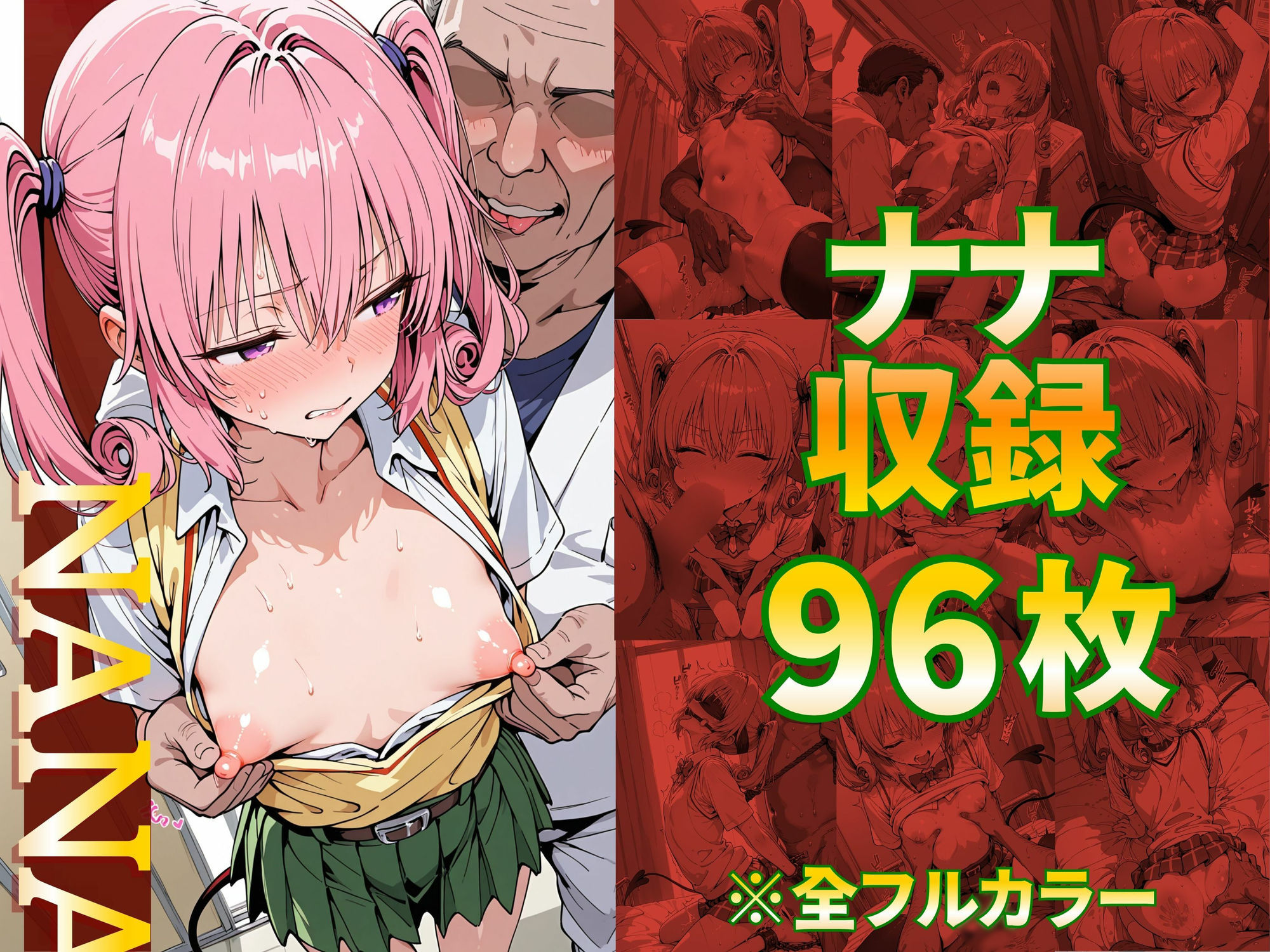 淫乱化ワクチン投与記録:To L●VEるのヒロインたちがクリニックのオナホ奴●に堕ちるまで02 サンプル画像6