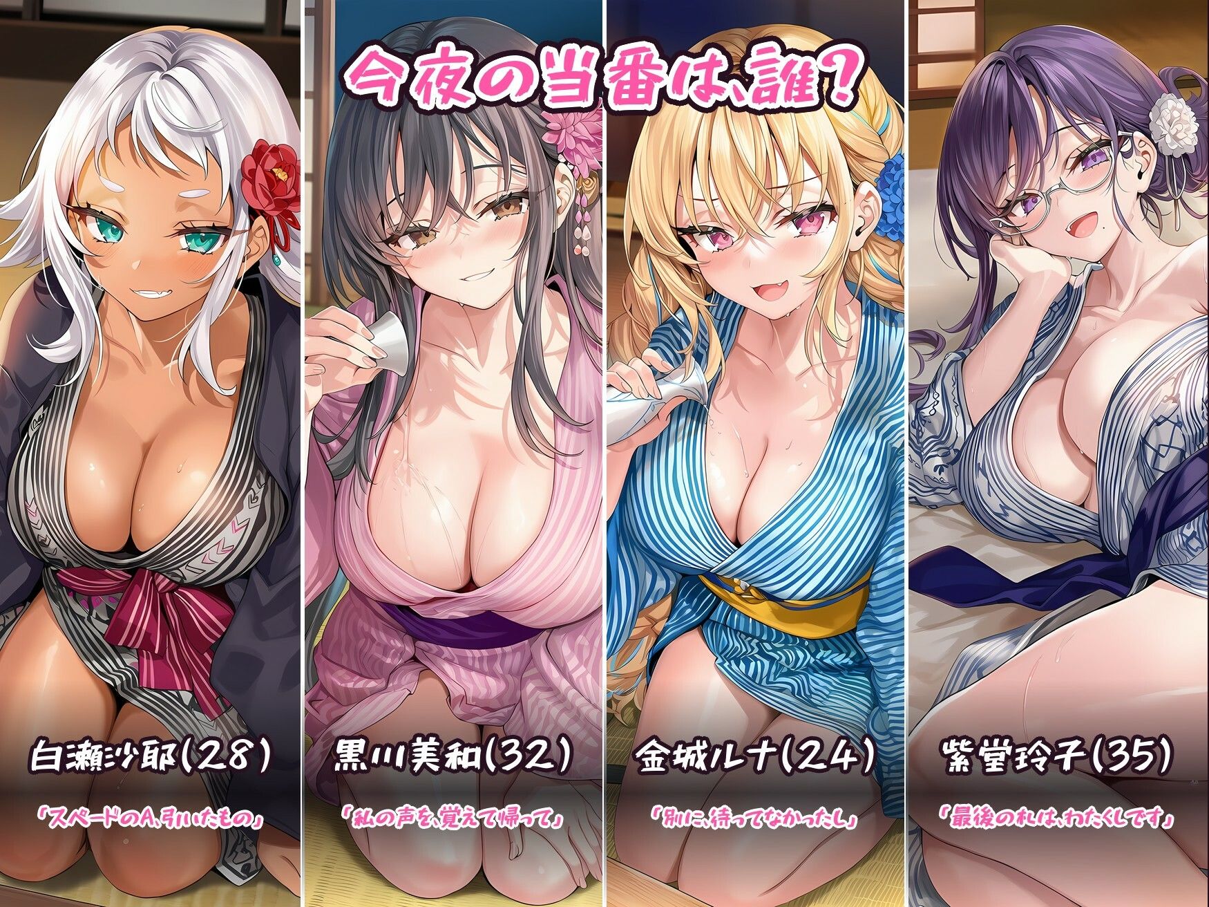 淫乱美女たちが温泉旅行でハメ比べされちゃうだけの本〜温泉旅行編〜【フルカラー漫画/全103P/4人×4つの夜】 サンプル画像3