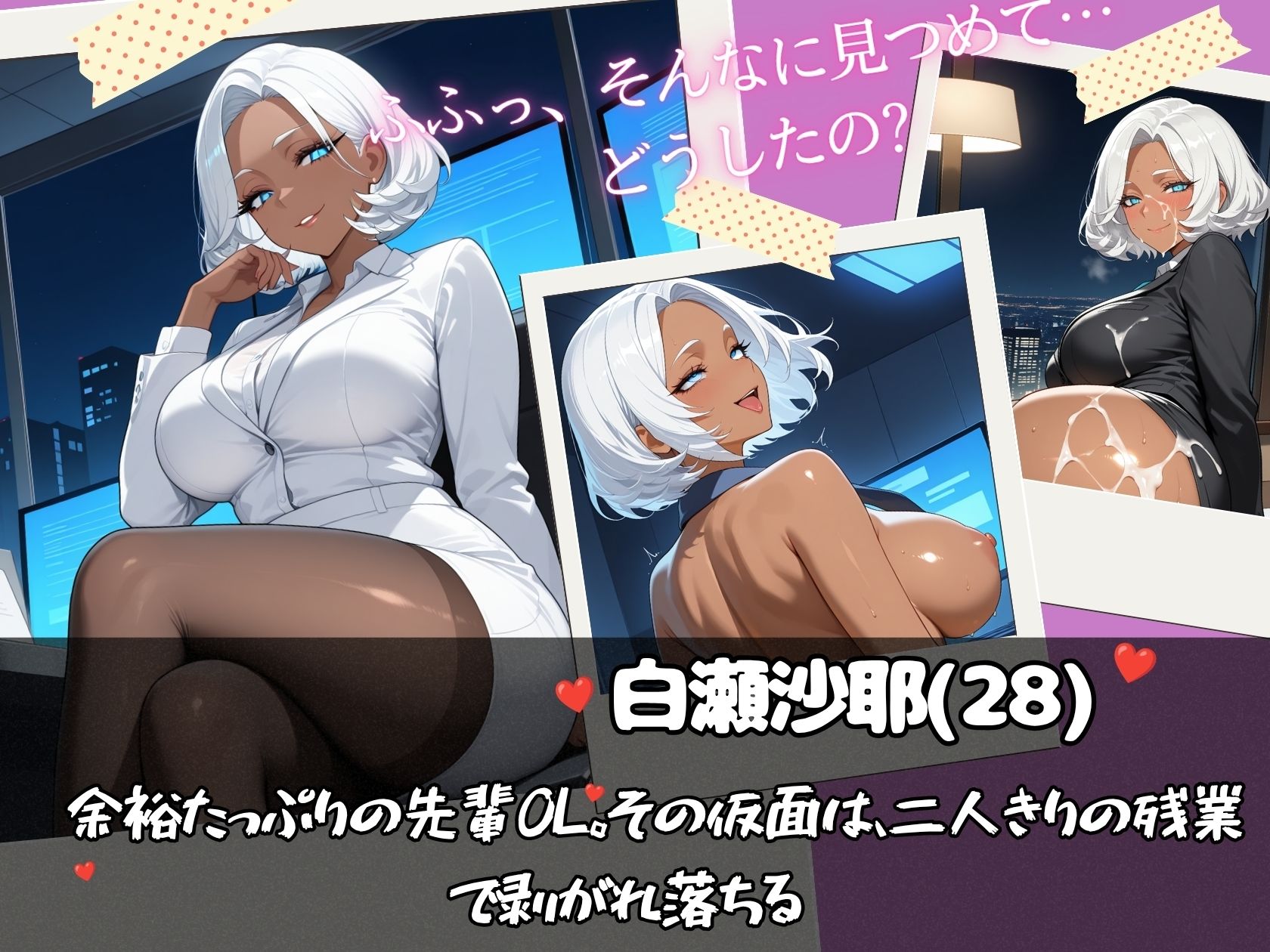 淫乱美女達とエッチな残業しちゃうだけの本 サンプル画像1
