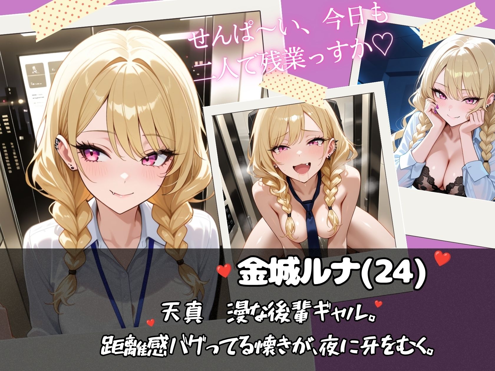 淫乱美女達とエッチな残業しちゃうだけの本 サンプル画像3