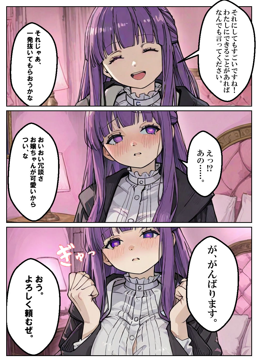 淫乱魔法試験 -路銀稼ぎ編- サンプル画像4