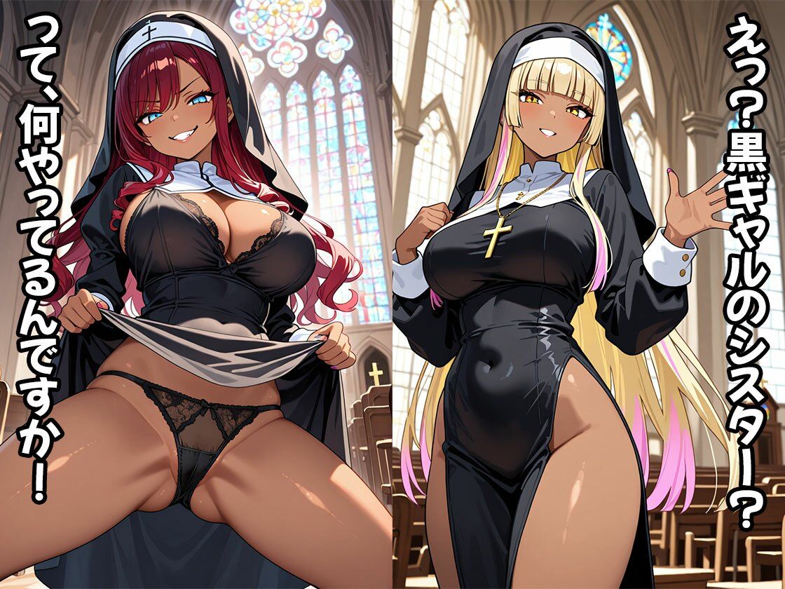 淫乱黒ギャルシスター（CG100枚） サンプル画像1