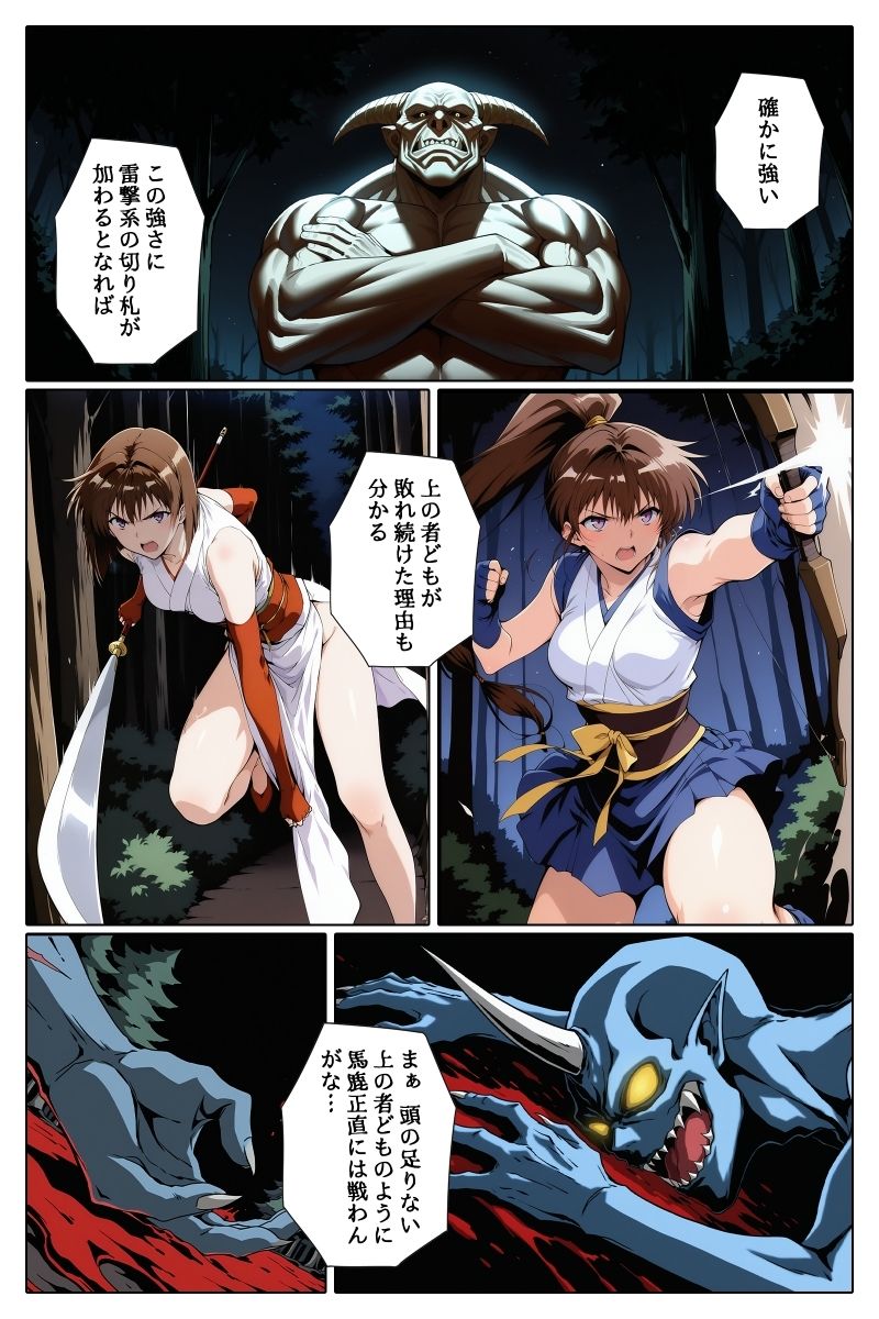 淫囚聖戦-紅 サンプル画像3