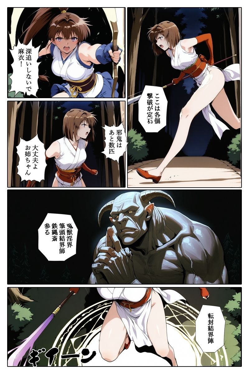 淫囚聖戦-紅 サンプル画像4