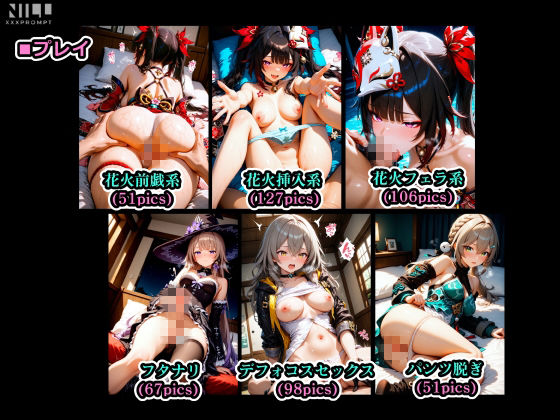 淫壊スターレイル 花火大盛りスペシャル サンプル画像3