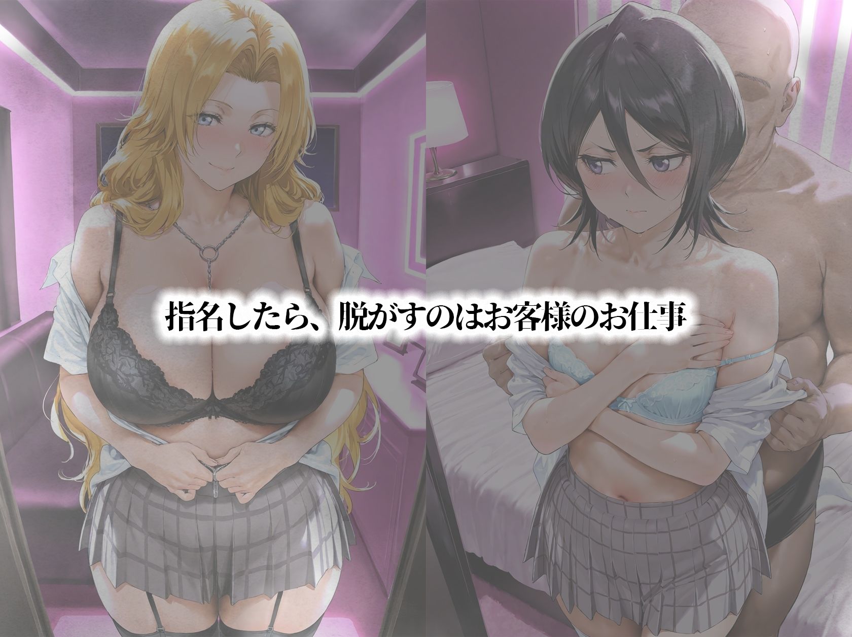 淫夢学園 〜BL〇ACH JKイメクラ〜 乱〇・ル〇ア サンプル画像3