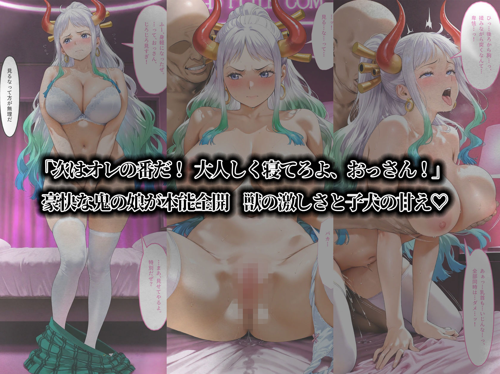 淫夢学園 〜ワン〇ース JKイメクラ〜 ナ〇・ヤ〇ト サンプル画像2