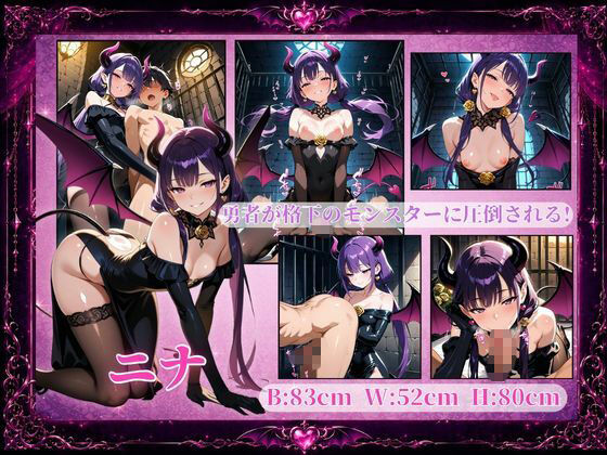 淫撃のサキュバス サンプル画像5