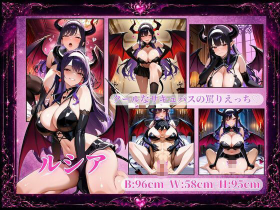 淫撃のサキュバス サンプル画像7