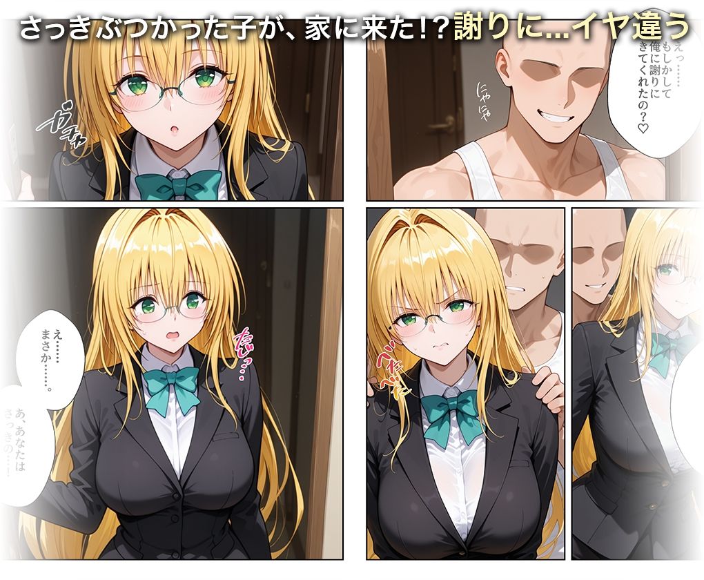 淫欲の神様のご利益で、即堕ち即ハメが止まらない テ○アーユ サンプル画像3
