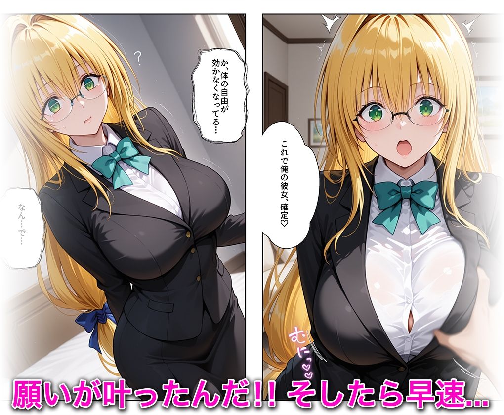 淫欲の神様のご利益で、即堕ち即ハメが止まらない テ○アーユ サンプル画像4