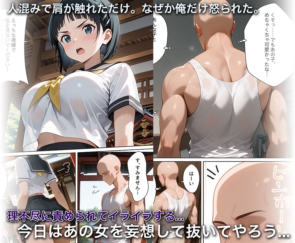 淫欲の神様のご利益で、即堕ち即ハメが止まらない 桐○谷直葉 サンプル画像2