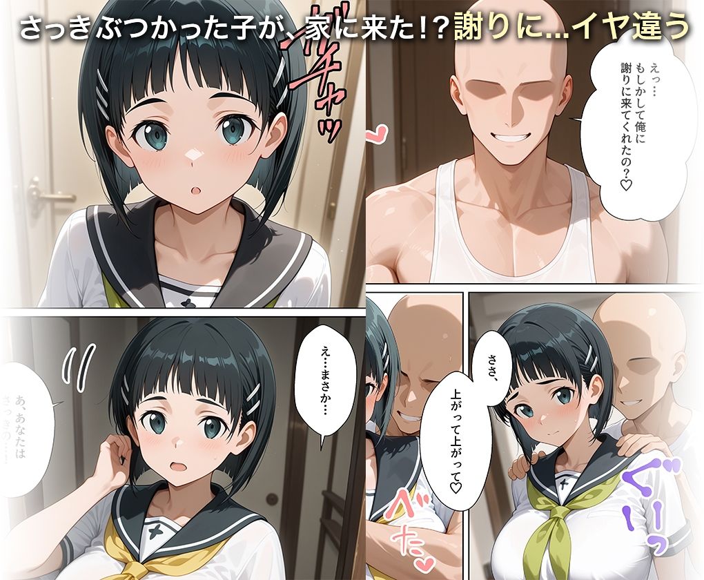 淫欲の神様のご利益で、即堕ち即ハメが止まらない 桐○谷直葉 サンプル画像3