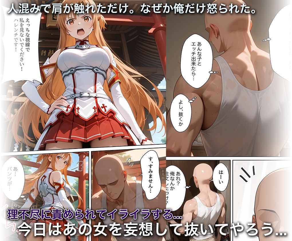 淫欲の神様のご利益で、即堕ち即ハメが止まらない 結城明○奈 サンプル画像2