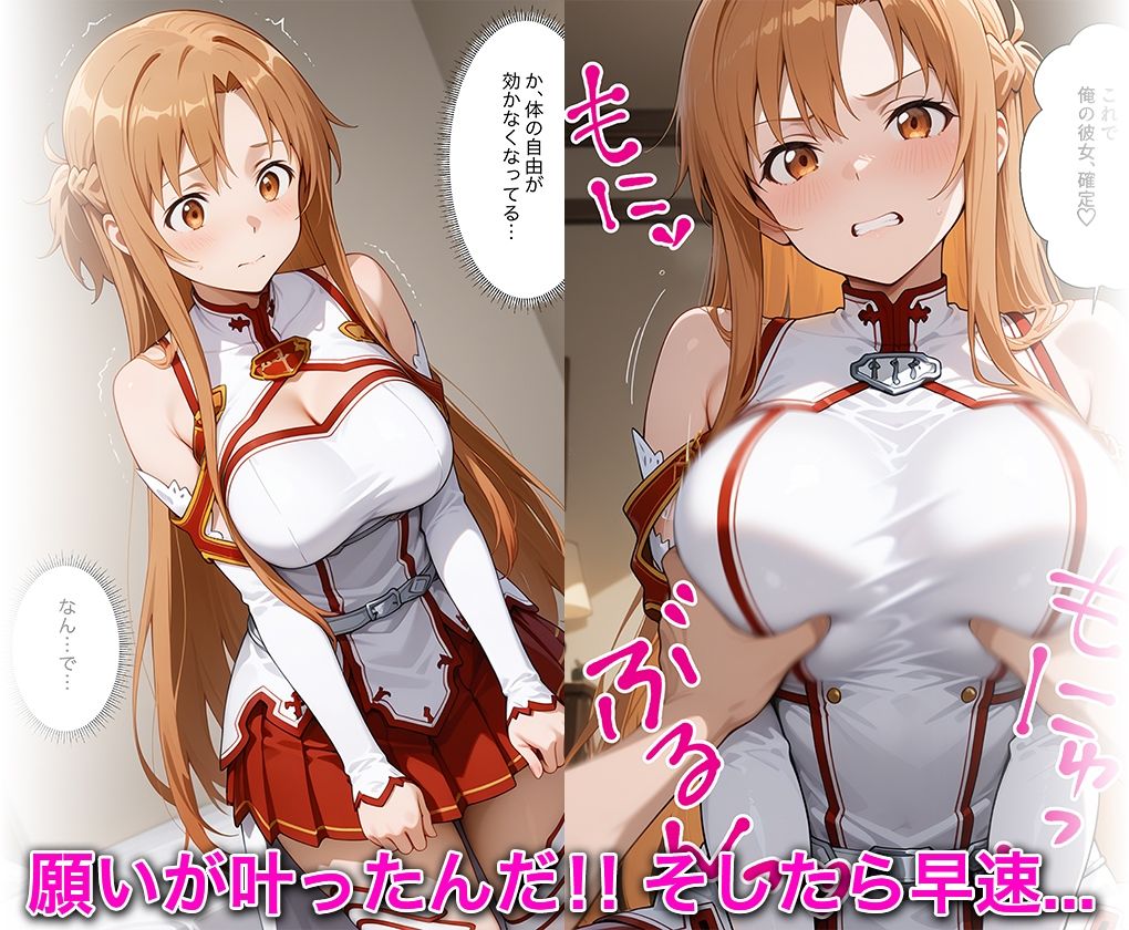 淫欲の神様のご利益で、即堕ち即ハメが止まらない 結城明○奈 サンプル画像4