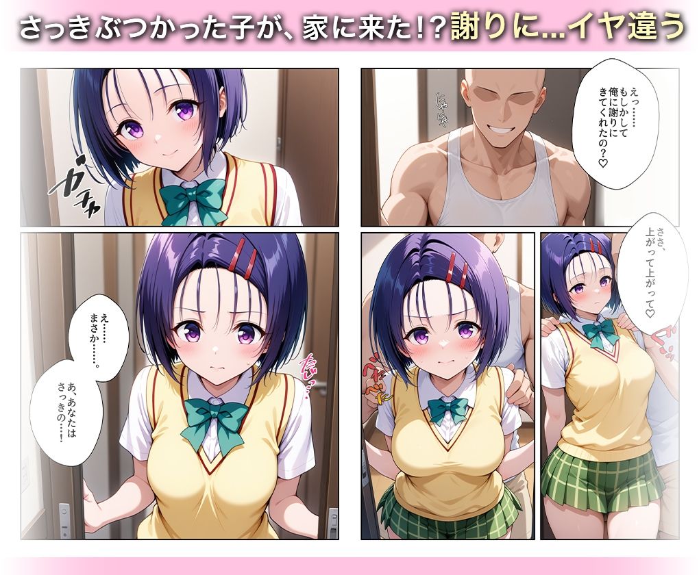 淫欲の神様のご利益で、即堕ち即ハメが止まらない 西蓮寺○菜 サンプル画像3