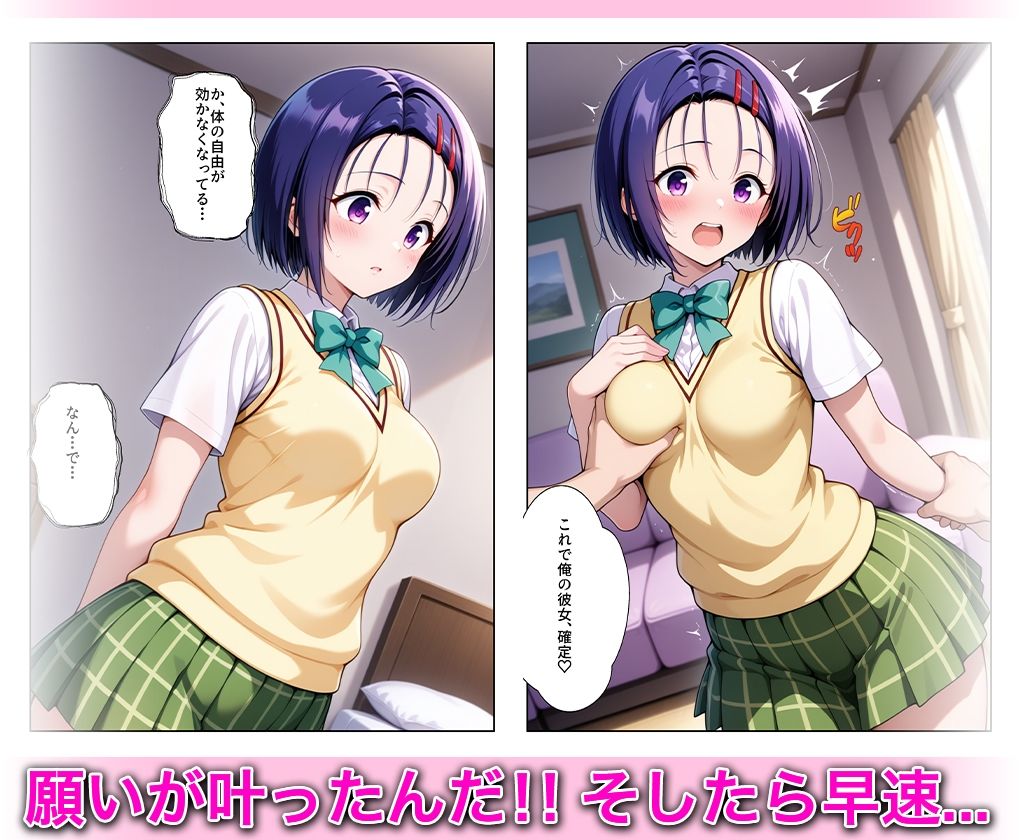 淫欲の神様のご利益で、即堕ち即ハメが止まらない 西蓮寺○菜 サンプル画像4