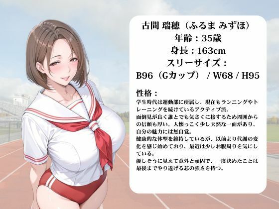 淫熟学園-古間瑞穂- サンプル画像1