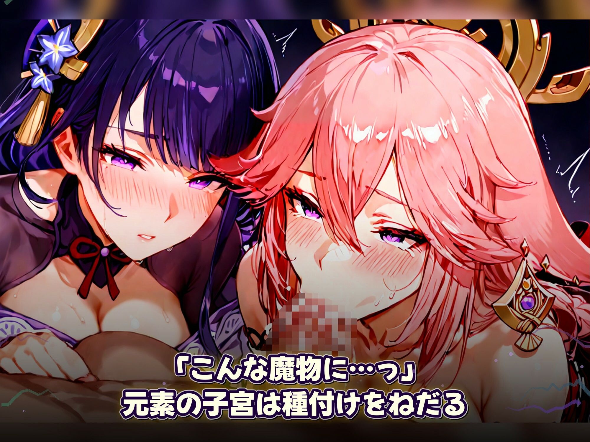 淫獄の原神 〜原神美女たちの孕み堕ち〜  神の眼に選ばれた女が、ケダモノのチンポで孕まされる サンプル画像3