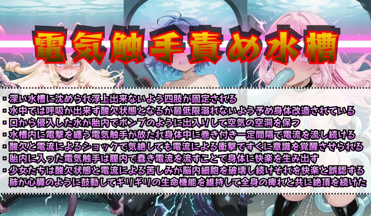 淫獄遊戯に悶え狂う七乙女 サンプル画像4