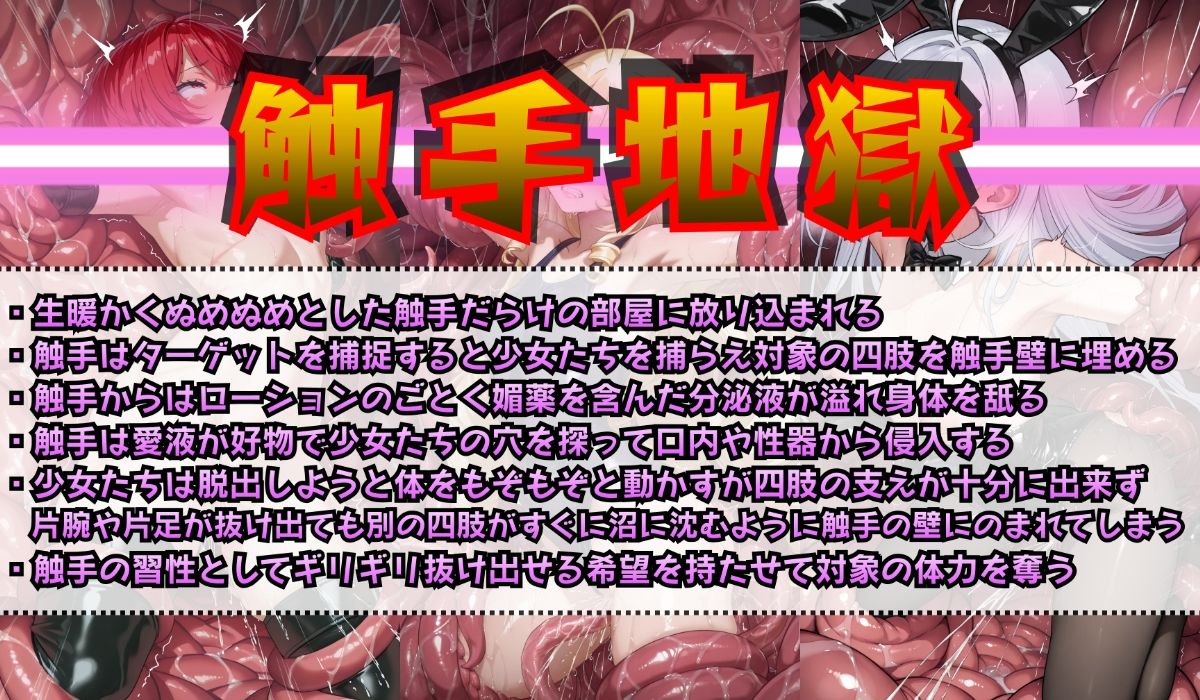 淫獄遊戯に悶え狂う七乙女 サンプル画像5