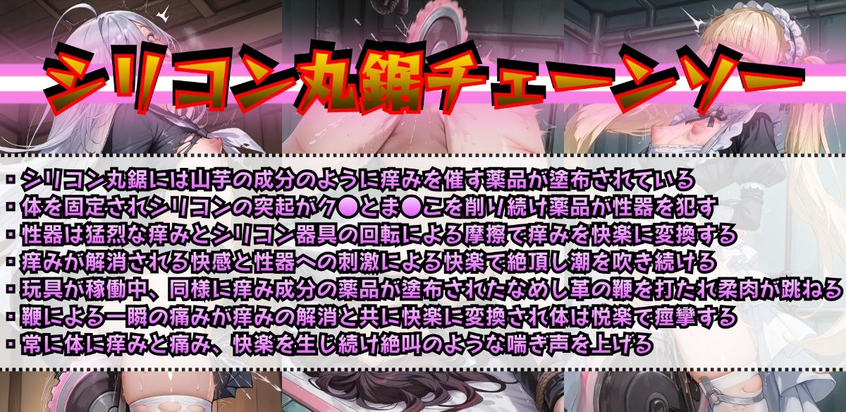 淫獄遊戯に悶え狂う七乙女 サンプル画像7