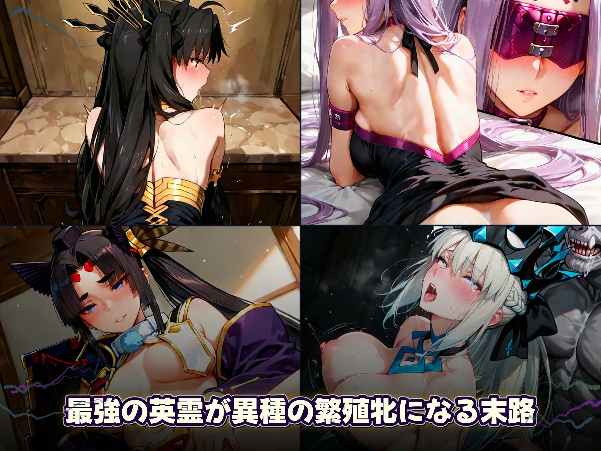 淫獣の聖杯戦争 〜FGO英霊たちの孕み堕ち〜 サンプル画像8