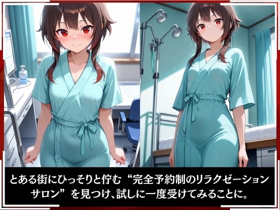 淫療ファイル 〜被験者No.19 め〇みん〜 サンプル画像2