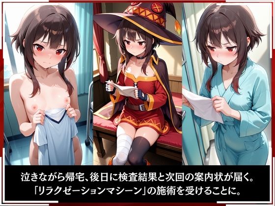 淫療ファイル 〜被験者No.19 め〇みん〜 サンプル画像6