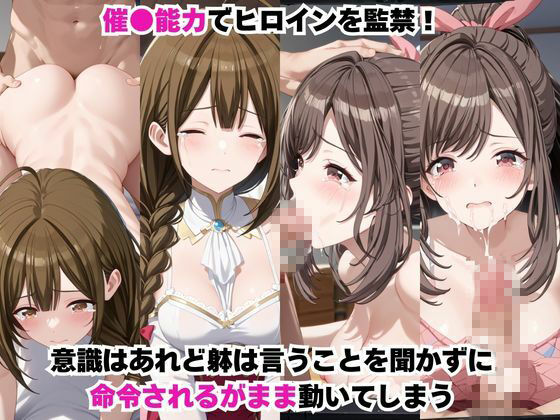 淫紋おじさんが桑○千雪＆月○恋鐘をNTR調教〜肉便器＆孕み妻化〜 サンプル画像1