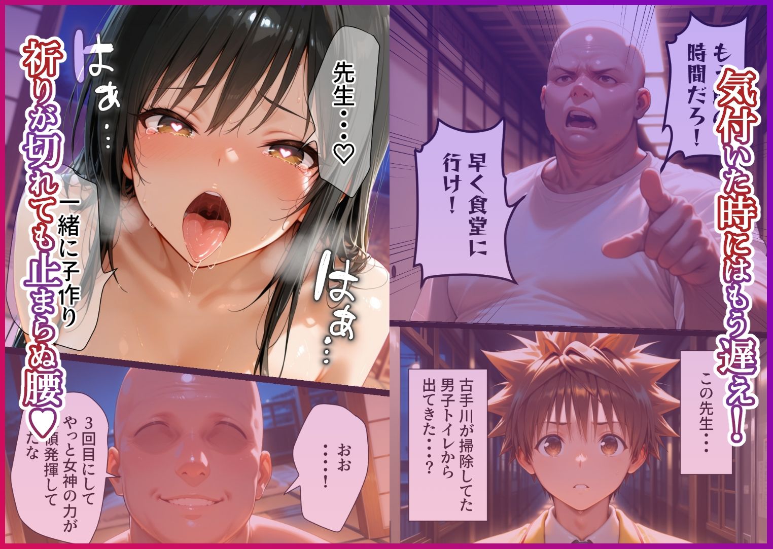 淫紋によって快楽 何度もイかされ寝取られる 古○川編 サンプル画像4