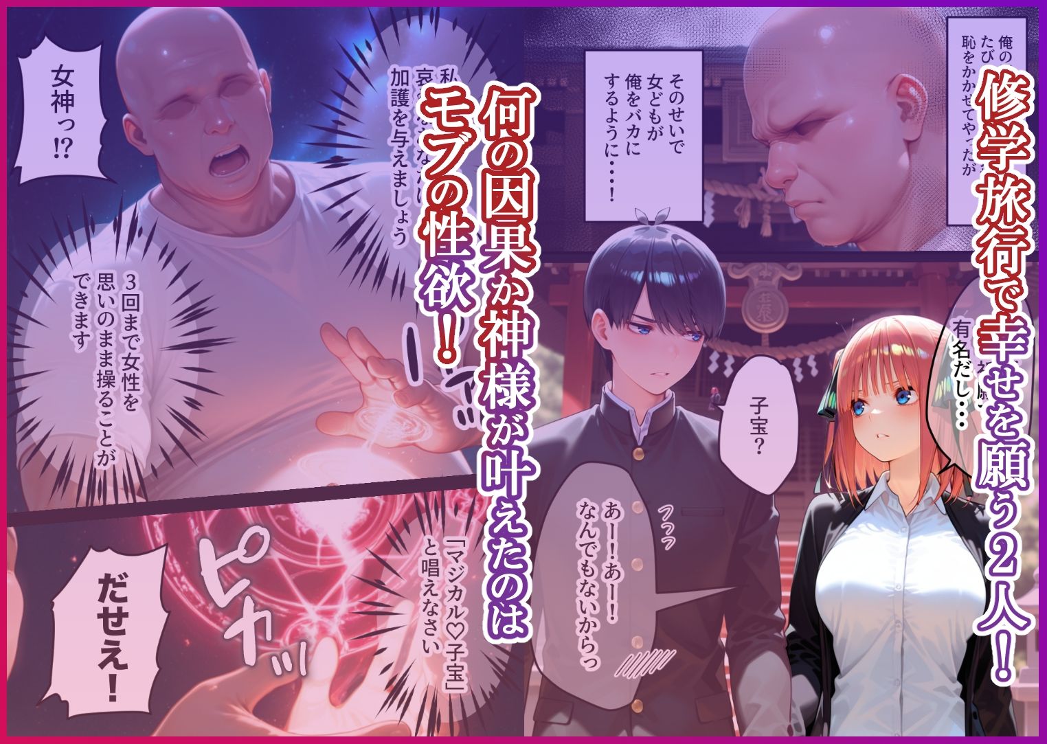 淫紋によって快楽 何度もイかされ寝取られる 学生編 サンプル画像1