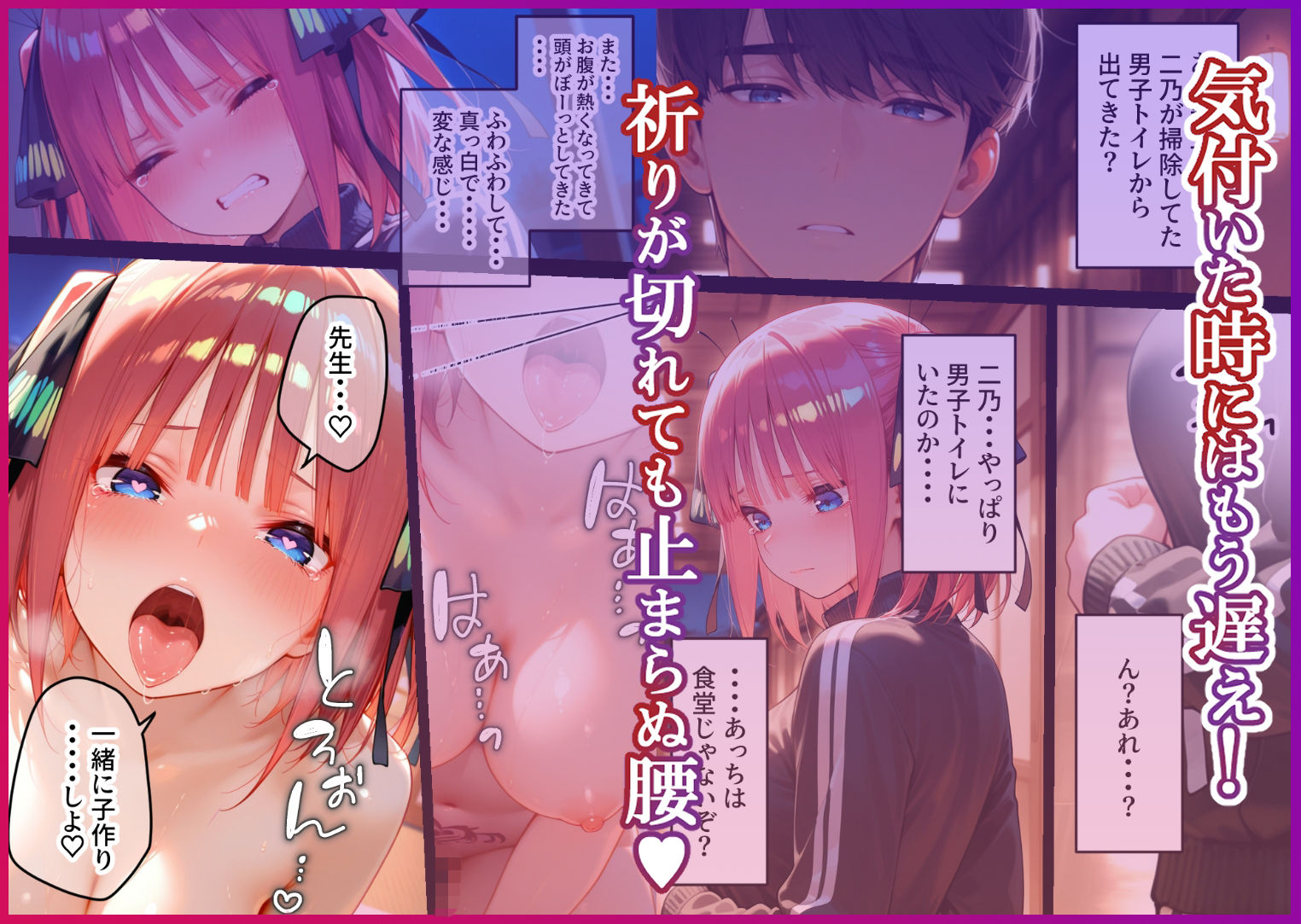 淫紋によって快楽 何度もイかされ寝取られる 学生編 サンプル画像4