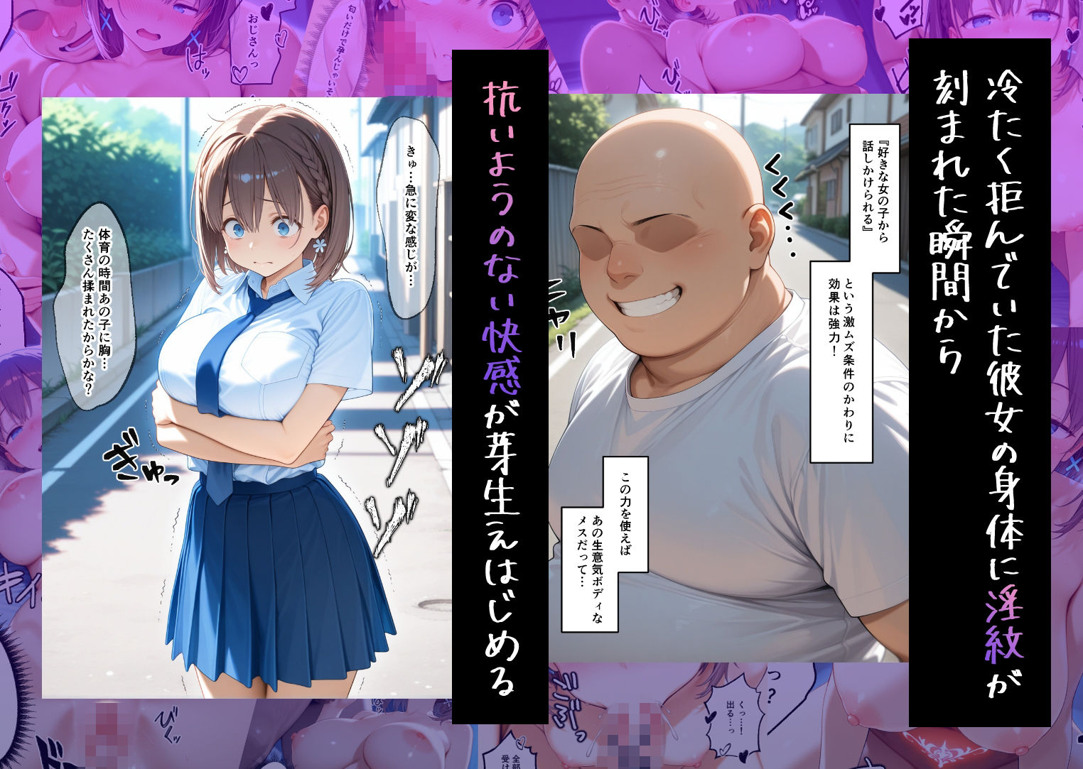 淫紋に支配されて──絶頂快楽堕ちして戻れない  ア〇ちゃん編 サンプル画像2