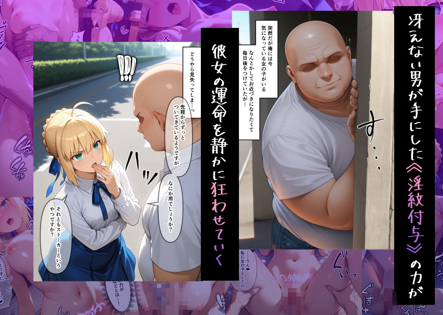 淫紋に支配されて──絶頂快楽堕ちして戻れない  セ〇バー編  Fateシリーズ サンプル画像1